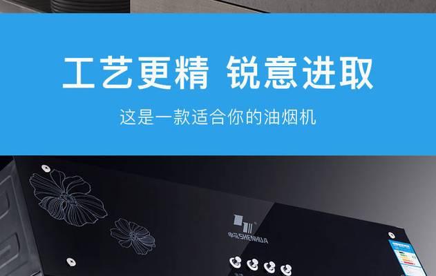 如何拆解清洗以申花油烟机（简单步骤）