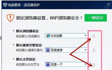 电脑浏览器无响应的解决方法（如何应对电脑浏览器突然无法响应的情况）