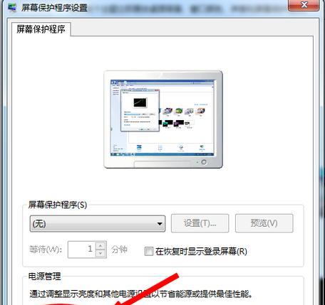 电脑休眠导致断网问题解决方法（解决电脑休眠后断网的有效措施）