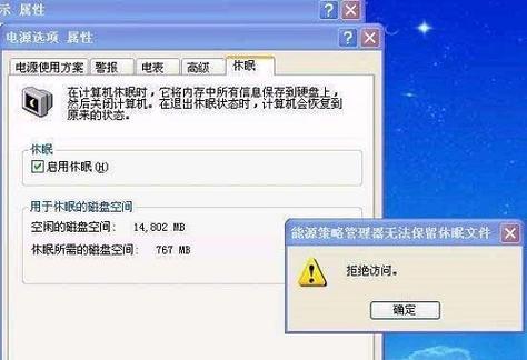 电脑休眠导致断网问题解决方法（解决电脑休眠后断网的有效措施）