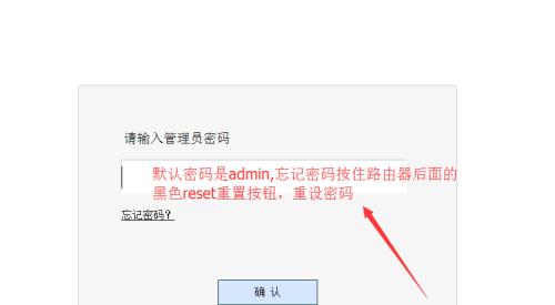 如何解决电脑忘了管理员密码的问题（忘记密码？别担心）