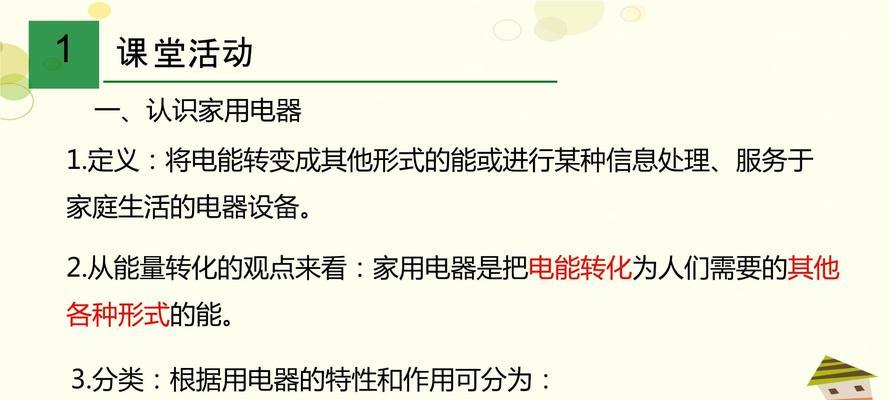电脑上PPT打不开怎么办（解决办法及常见原因）