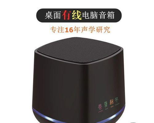 电脑和音响静音问题的解决方法（教你轻松解决电脑和音响无声的烦恼）