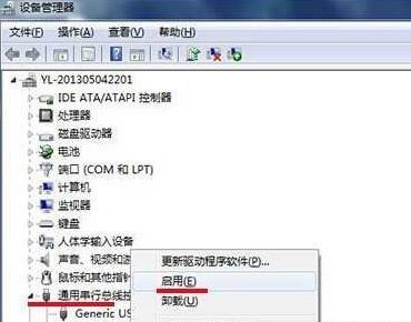 电脑无法读取U盘的解决办法（从硬件故障到驱动问题）