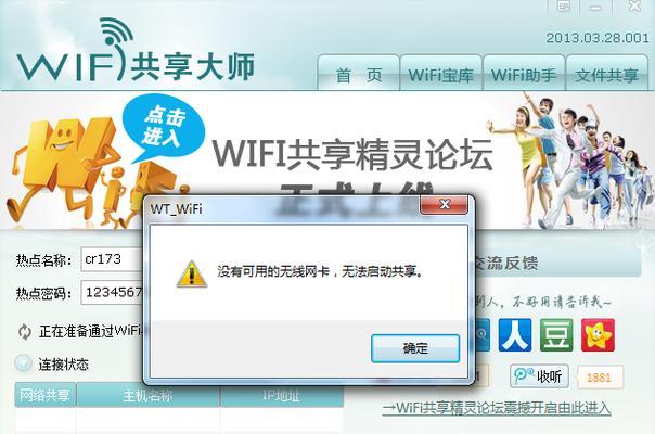 电脑无线不稳定的解决方法（优化信号稳定性）