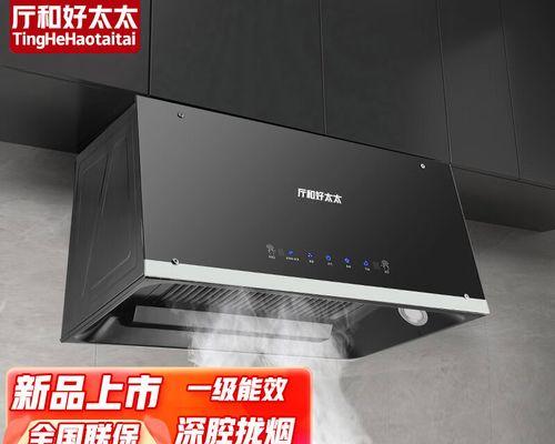 如何正确清洗油烟机触屏玻璃（简单易行的清洗技巧）
