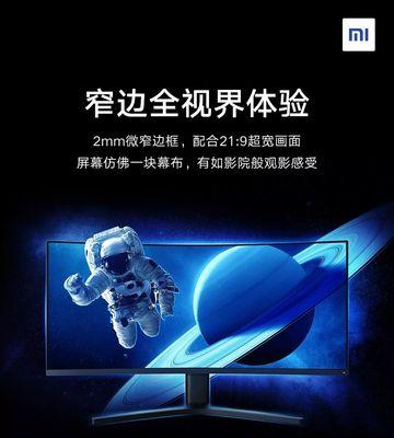 小米显示器不满屏的原因与解决方法（探寻小米显示器不满屏的根本问题与有效解决方案）