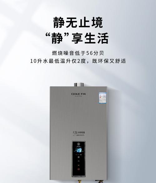 火王热水器质量如何（性能稳定可靠）