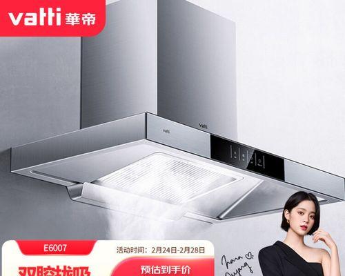 华帝吸油烟机清洗方法（快速有效的清洗技巧）