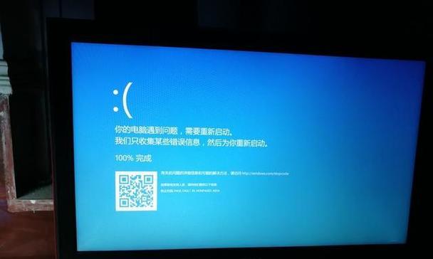 解决笔记本电脑蓝屏问题的有效方法（蓝屏故障分析与解决方案）