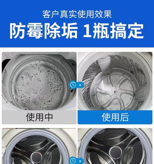 如何清洗波轮洗衣机的污垢（教你一招）