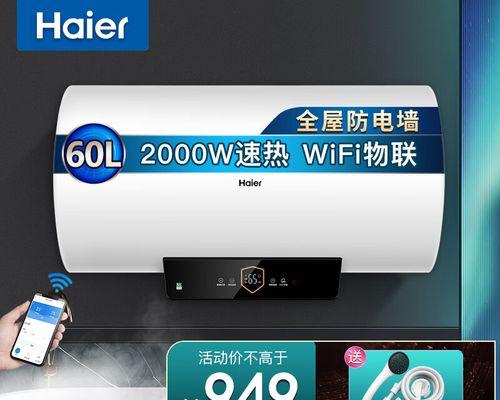 海尔储水式电热水器清洗指南（轻松学会清洗海尔储水式电热水器）