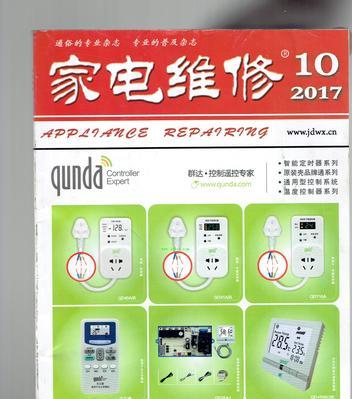 全球电磁炉故障代码解析（常见电磁炉故障代码及解决方法）