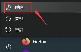 如何解决笔记本电脑待机问题（调整设置）