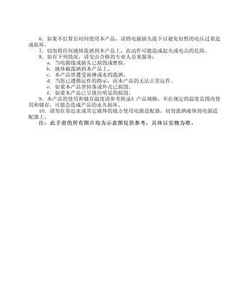 方正复印机常见故障代码及解决方法（解密方正复印机故障代码）