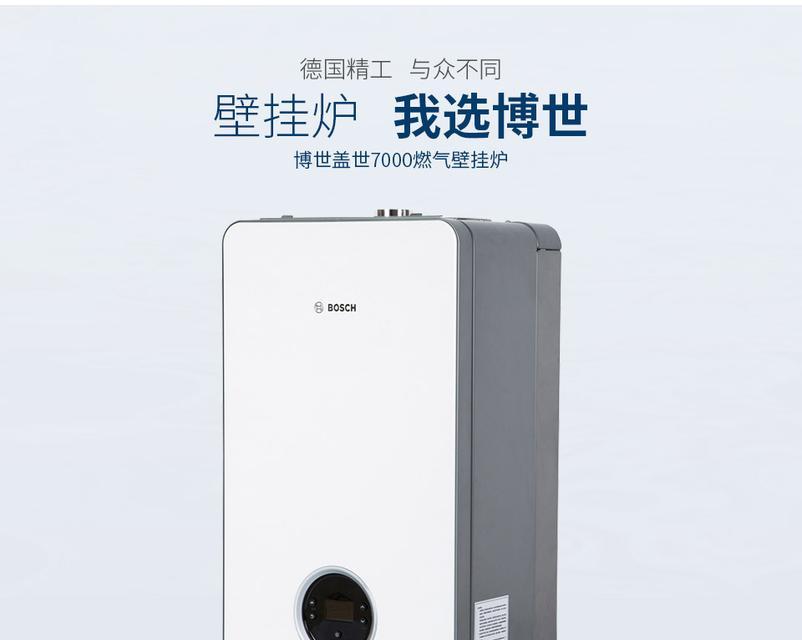 博世热水器的性能与优势（打造舒适家居生活博世热水器让你温暖无忧）