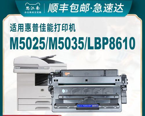 了解和应用hpm5035复印机代码的重要性（提高办公效率的必备技能——掌握hpm5035复印机代码）