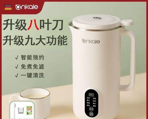 破壁机豆浆豆渣的再利用，实现零浪费（环保生活的新选择）