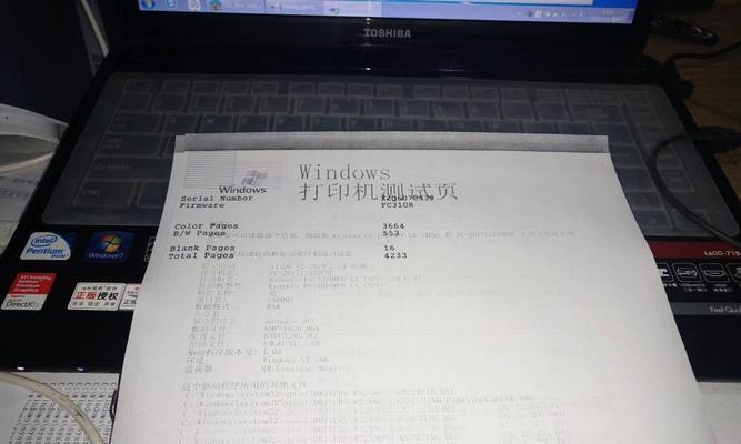 兄弟复印机重影问题解决方法（消除兄弟复印机重影的有效技巧）