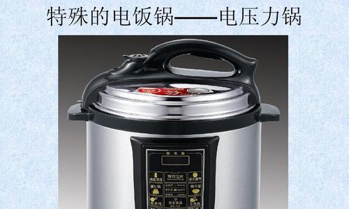 电饭煲故障及维修方法（了解电饭煲常见故障）