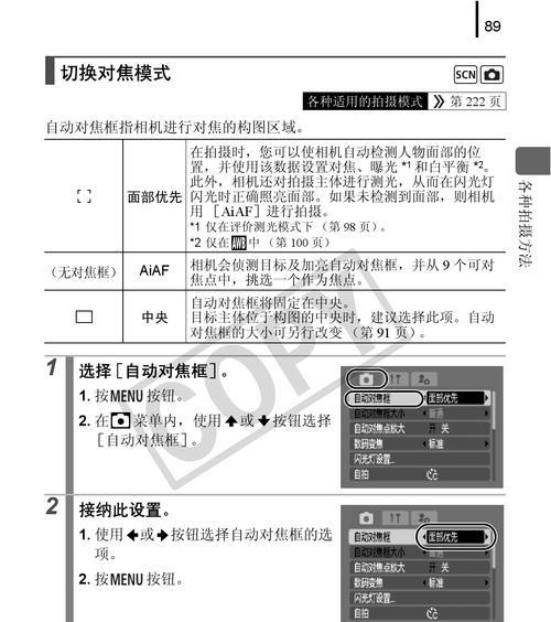 解决佳能复印机疑难故障的实用指南（应对复印机故障的关键技巧与经验）