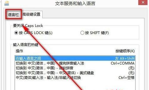 解决无法切换电脑输入法的问题（从各种角度帮助您解决不能切换电脑输入法的困扰）