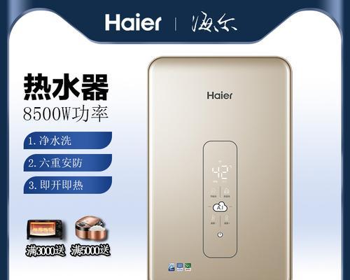 海尔热水器E6故障代码排除指南（解决海尔热水器E6故障的有效方法）