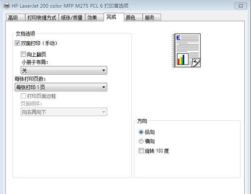 如何正确关闭打印机设置（掌握正确的关闭打印机步骤）