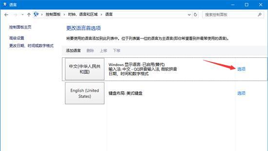 电脑输入法无法切换的解决方法（快速解决电脑输入法切换问题的方法）