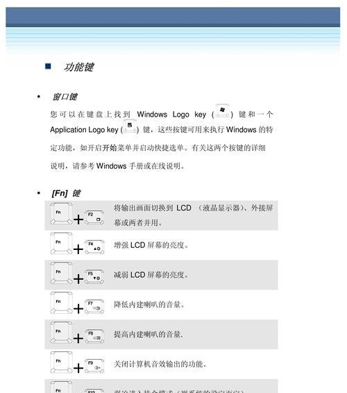 笔记本电脑常见人为故障及解决方法（避免犯错）