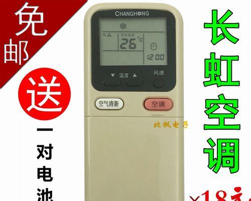 长虹空调E6故障代码解析（掌握长虹空调故障代码E6）