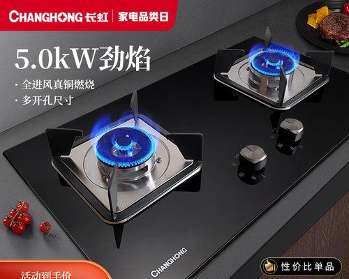 长虹燃气灶如何防止漏气（掌握正确使用方法）