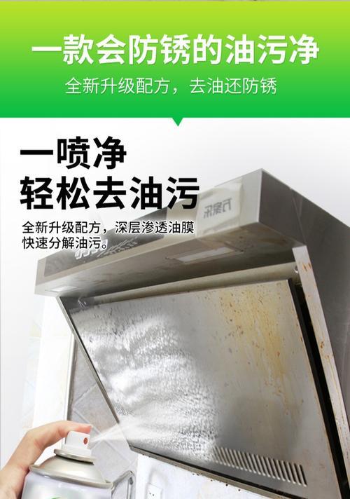 用醋清洗厨房油烟机的方法（醋的神奇清洁能力）