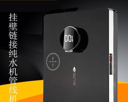 壁挂净水器一体机安装方法（轻松安装）