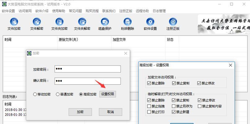 电脑权限限制如何解决（解放工作效率）