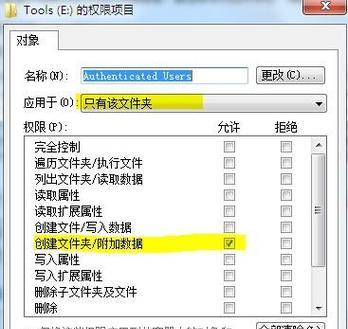 电脑权限限制如何解决（解放工作效率）