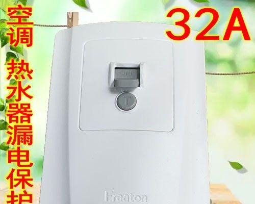 JHS移动空调漏电原因及防范措施（了解JHS移动空调漏电的原因）
