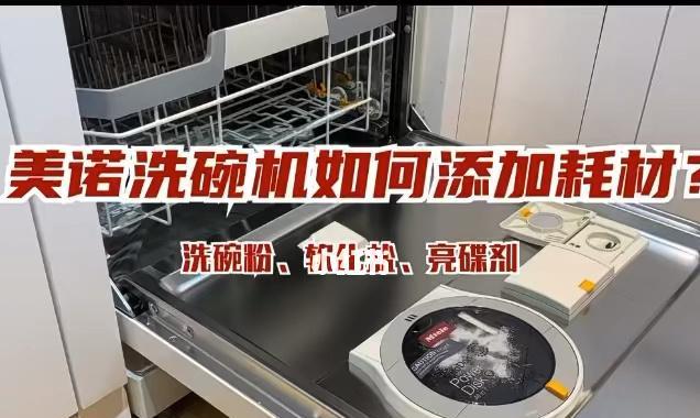 洗碗机漏水原因及解决方法（洗碗机漏水的可能原因和应对措施）