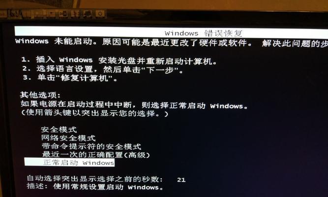 电脑卡顿的原因及解决方法（保持电脑流畅运行）