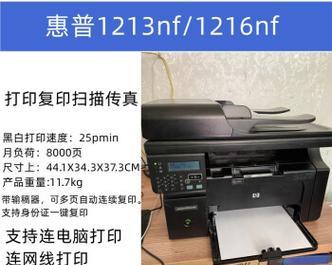 解决惠普打印机m126a故障的有效方法（怎样解决惠普打印机m126a的常见故障问题）