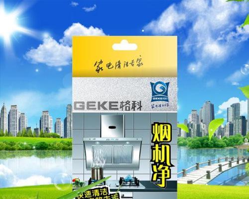 探讨上海清洗油烟机的价格及选择（消费者购买清洗油烟机的必读指南）