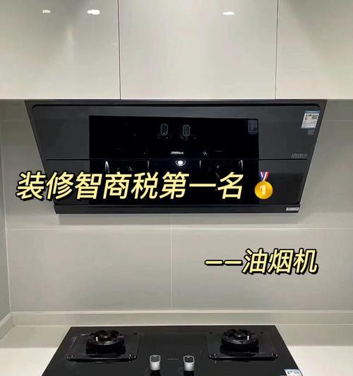 安装吸油烟机的注意事项（提前准备）