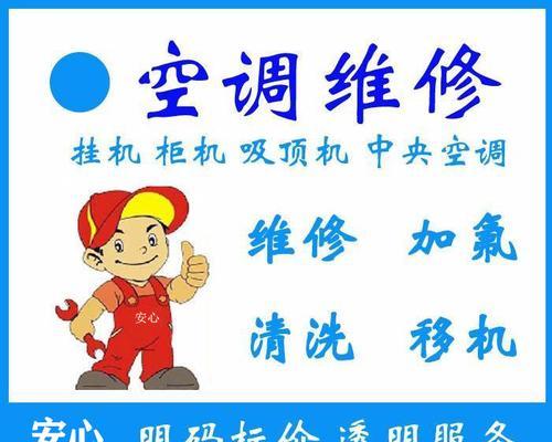 家庭中央空调维修指南（掌握维修技巧）