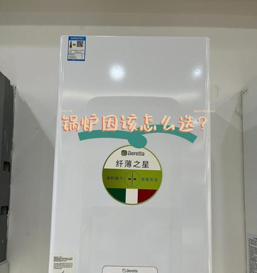 解决威能壁挂炉老是闪现问题的有效方法（探寻闪现原因和解决方案）