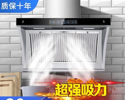 如何解决抽油烟机抽烟过多的问题（有效控制抽油烟机排烟量）