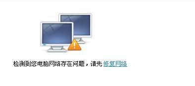 网络连接问题（揭秘电脑无网的可能原因及解决方法）