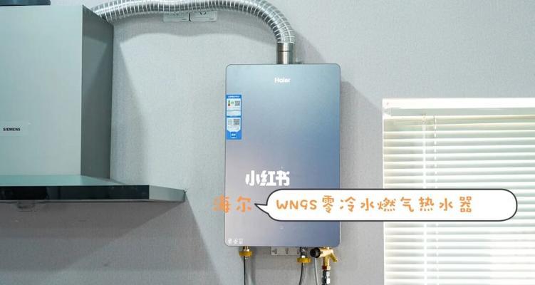 热水器不出冷水的原因及解决方法（了解热水器故障与维修）