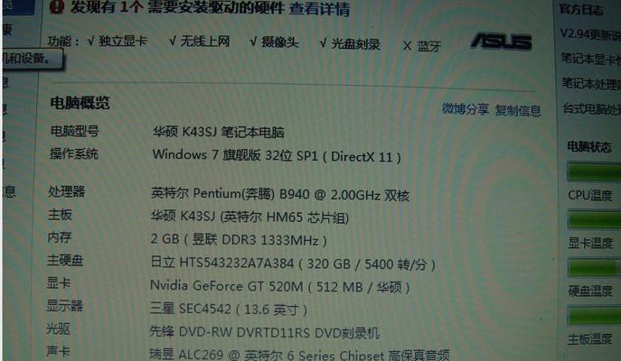 华硕台式显示器故障分析与解决（了解华硕台式显示器常见故障及维修方法）