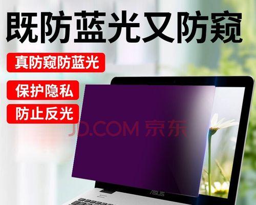 如何解决电脑屏幕反光问题（降低屏幕反光的简单方法）