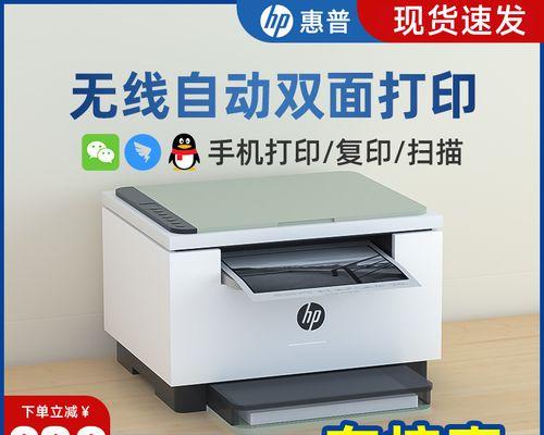 如何解决惠普打印机联网问题（简单有效的方法让您的惠普打印机顺利联网）